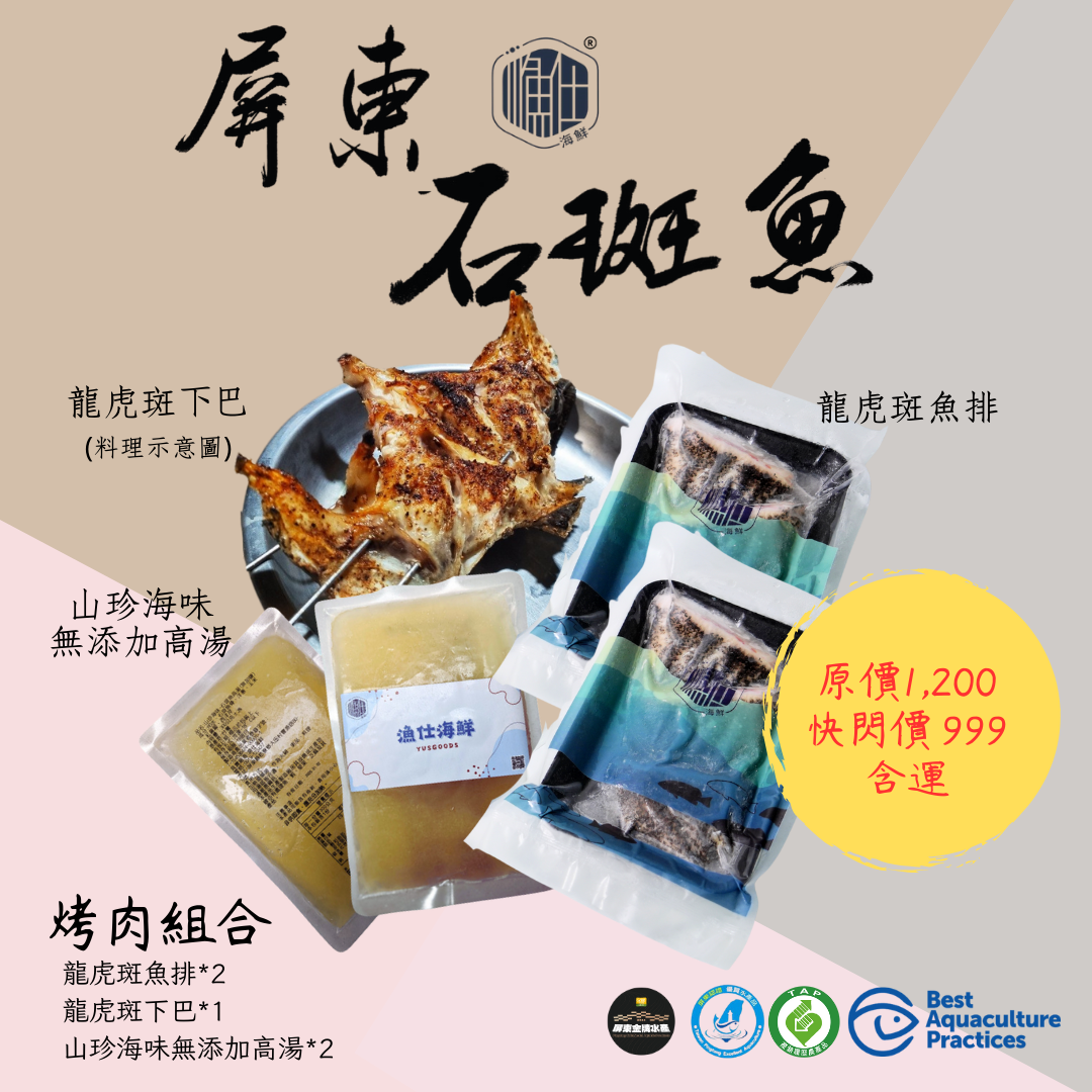 烤肉免運組合限時特賣