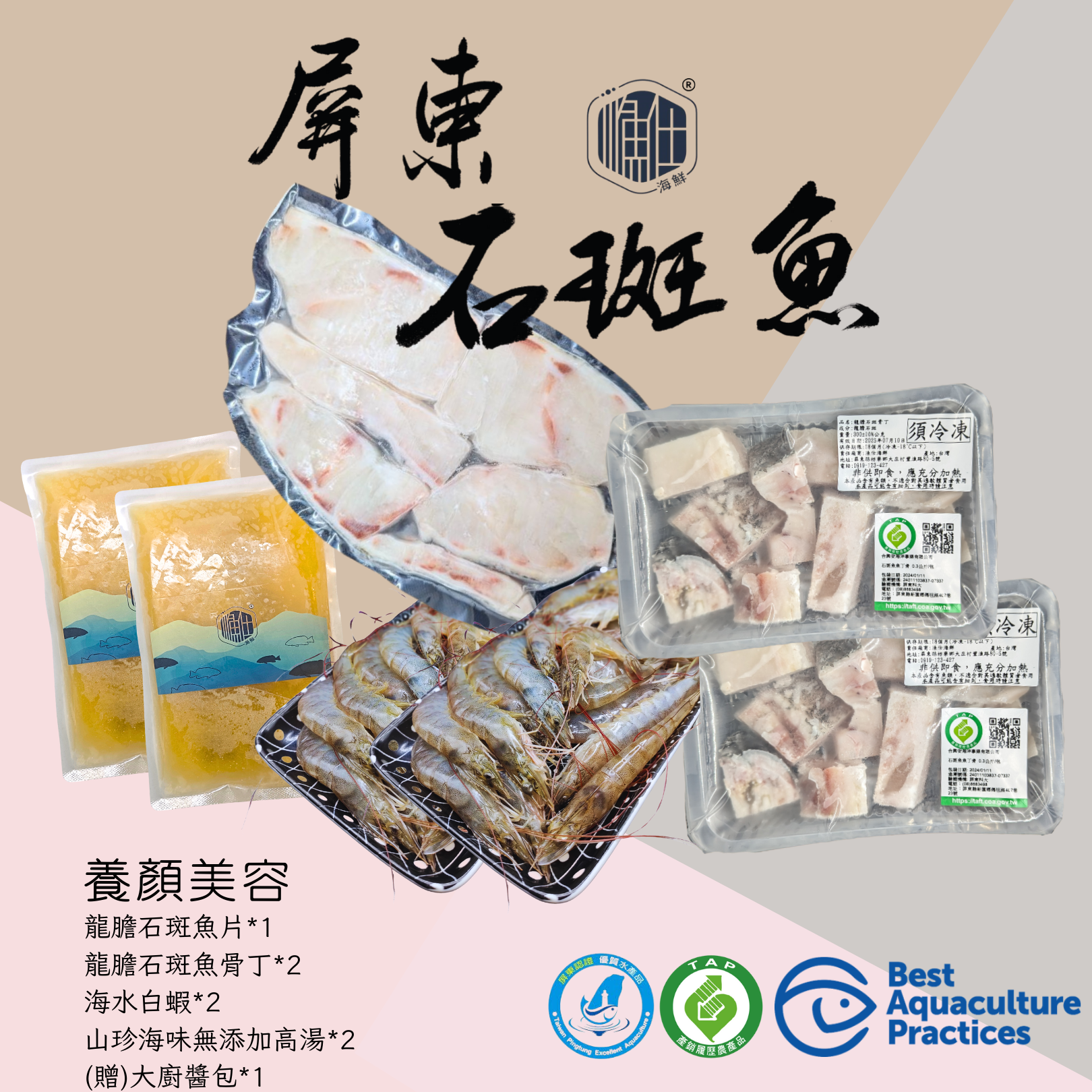 🥘 YUSGOODS 漁仕海鮮｜想吃好漁．免運特惠組（點我看更多）