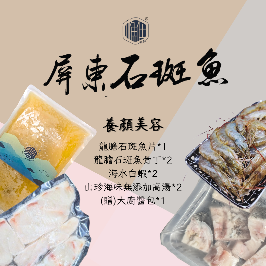 🥘 YUSGOODS 漁仕海鮮｜想吃好漁．免運特惠組（點我看更多）