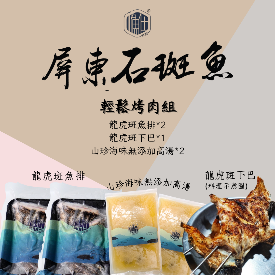 🔥 YUSGOODS 漁仕海鮮｜烤肉來看加（點我看更多）