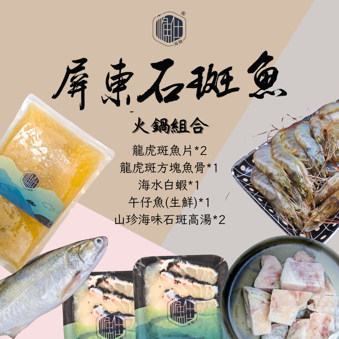 🥘 YUSGOODS 漁仕海鮮｜想吃好漁．免運特惠組（點我看更多）