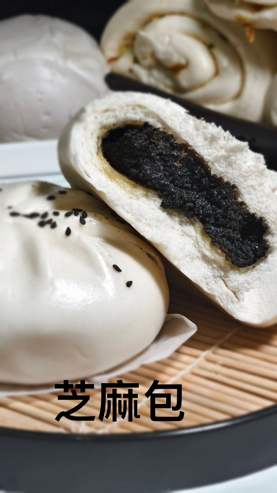 【滿額免運】純素老麵芝麻包 減糖Q彈內餡｜手工饅頭包子/早餐點心/5入裝