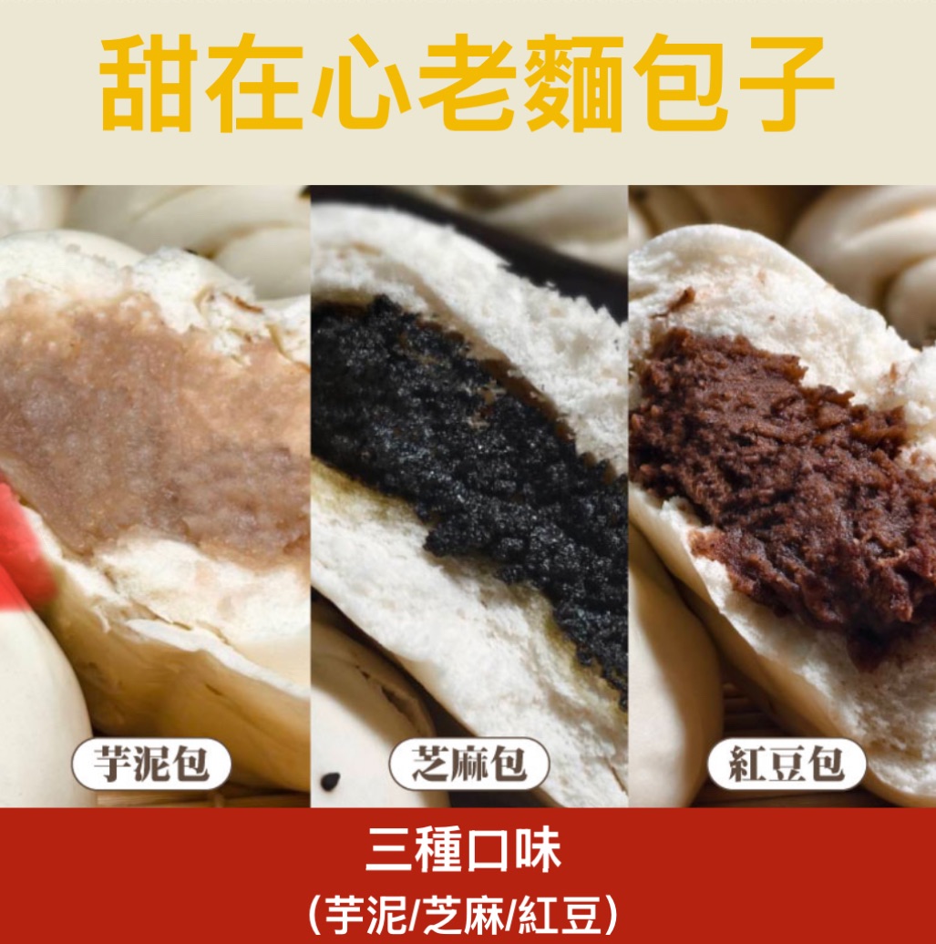 「老妹包｜暖心十味個人獨享組」299元（賣貨便限定）