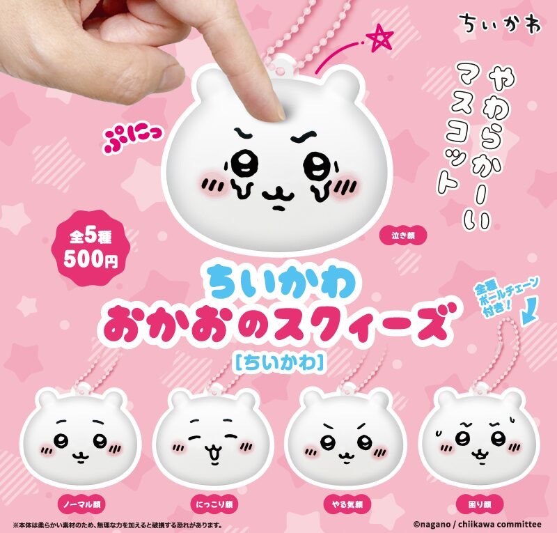 大臉捏捏扭蛋-吉伊