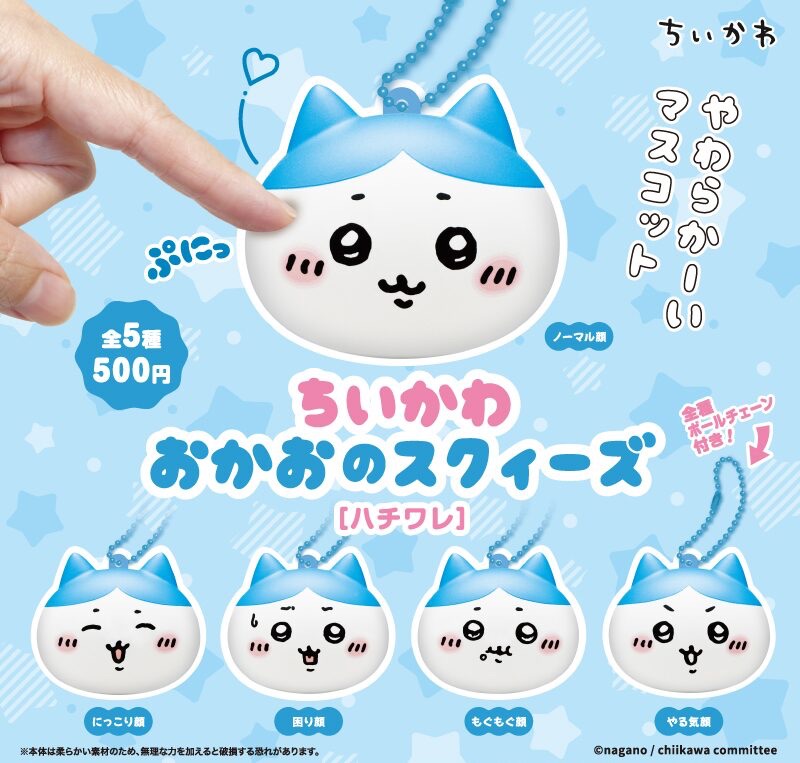 大臉捏捏扭蛋-小八