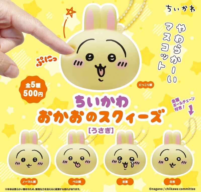 大臉捏捏扭蛋-烏薩奇