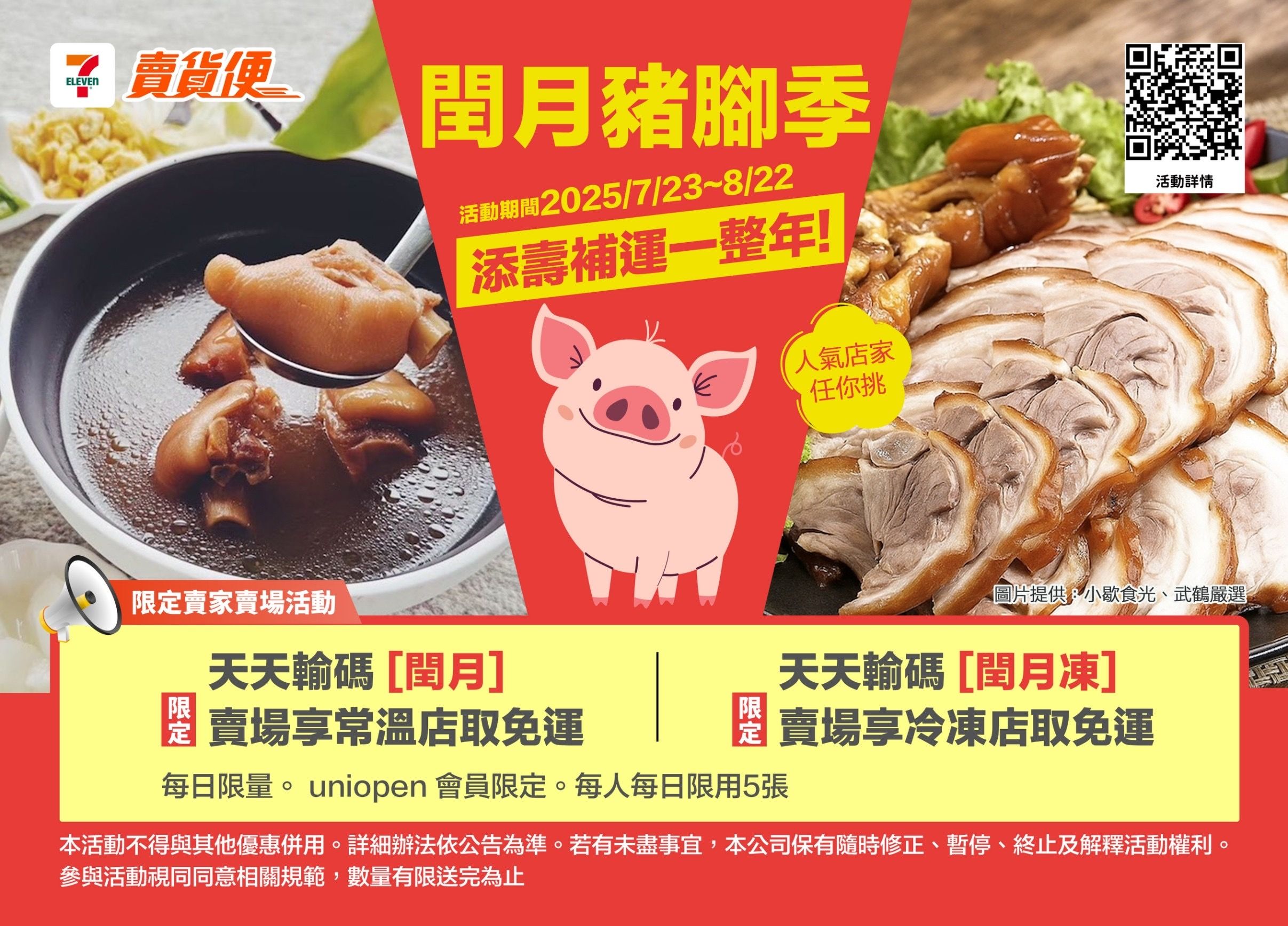 結帳輸碼【閏月】 搶免運