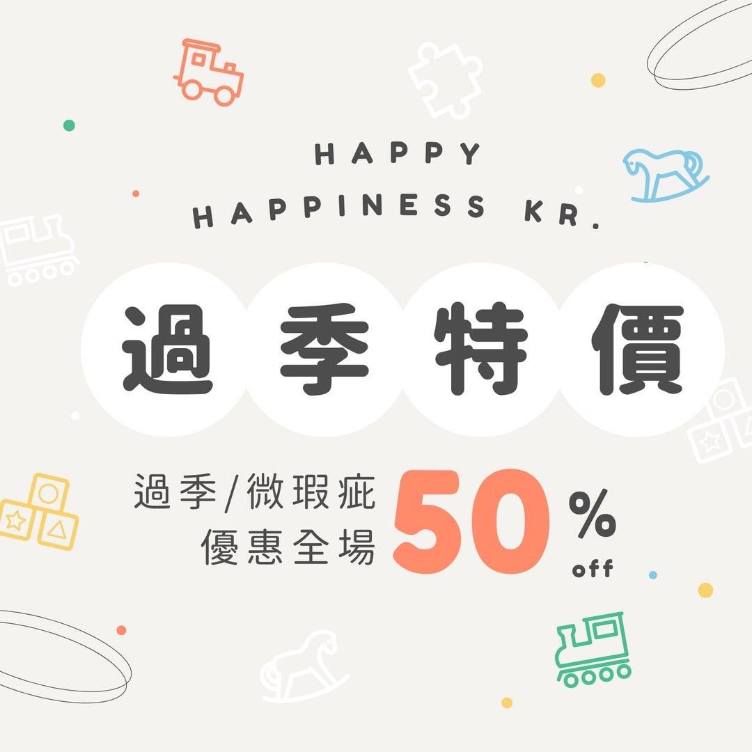 過季商品/微瑕疵 特價 近乎半價!!!!