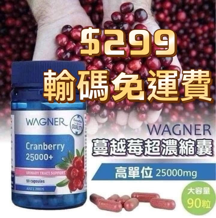 現貨可併單-蔓越莓