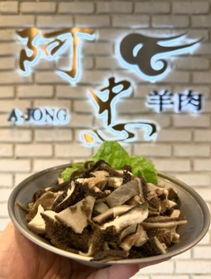 （阿忠羊肉店）台灣溫體羊肚.已煮熟