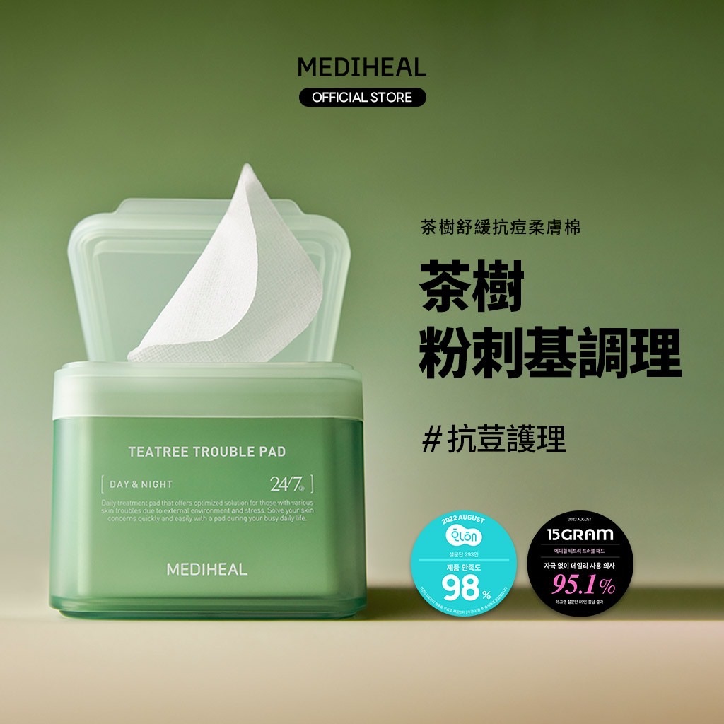 妮美迪惠爾代言/積雪草面膜