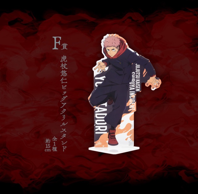 咒術迴戰