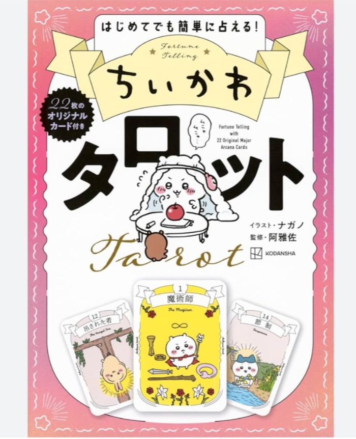 塔羅牌書預購下單區