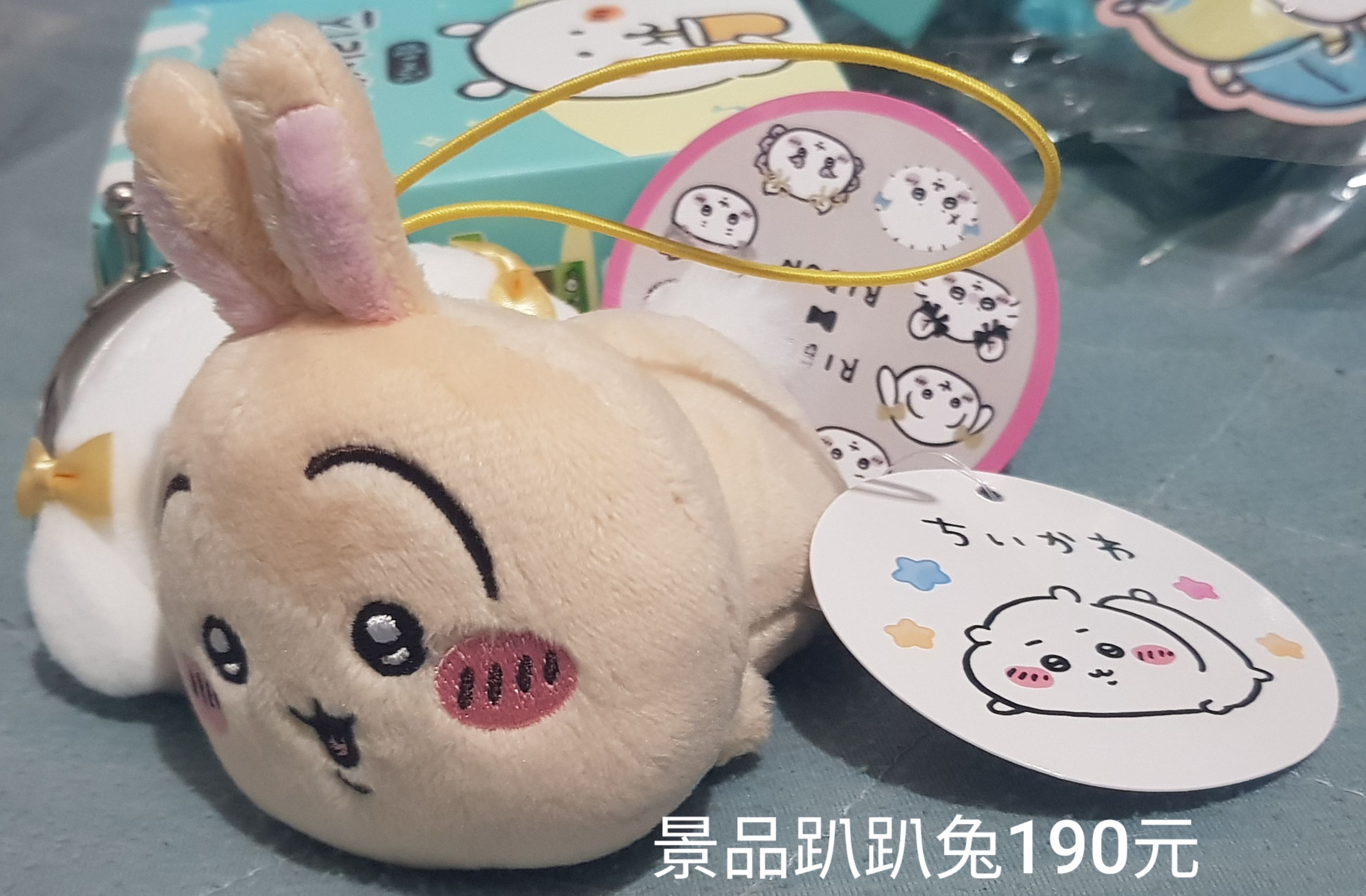 烏薩奇趴娃景品吊飾