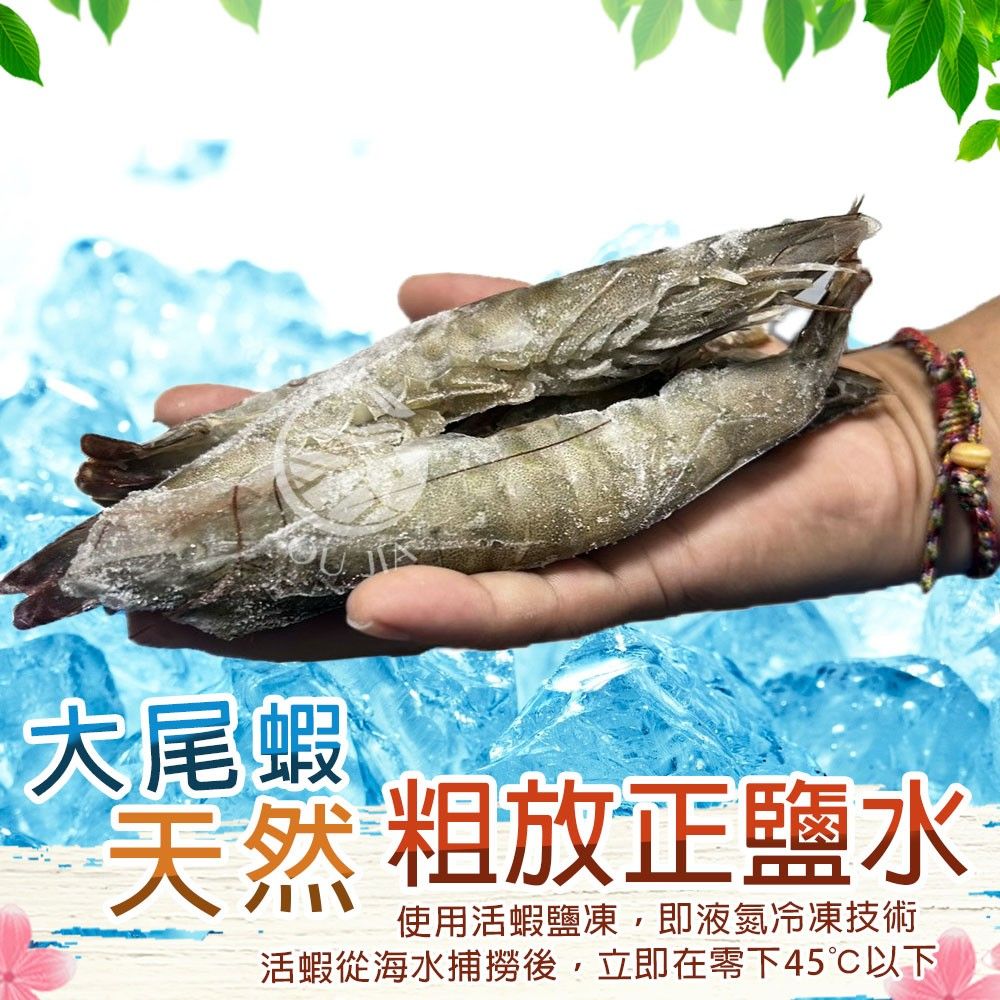 【極海鮮八號鋪】中南美洲鮮甜白蝦 850g/盒 ，2號規格31/40