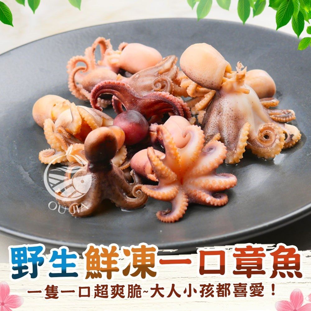 【極海鮮八號鋪】野生鮮凍小章魚 200g【極海鮮八號鋪】單凍小花枝 200g（8-12隻）