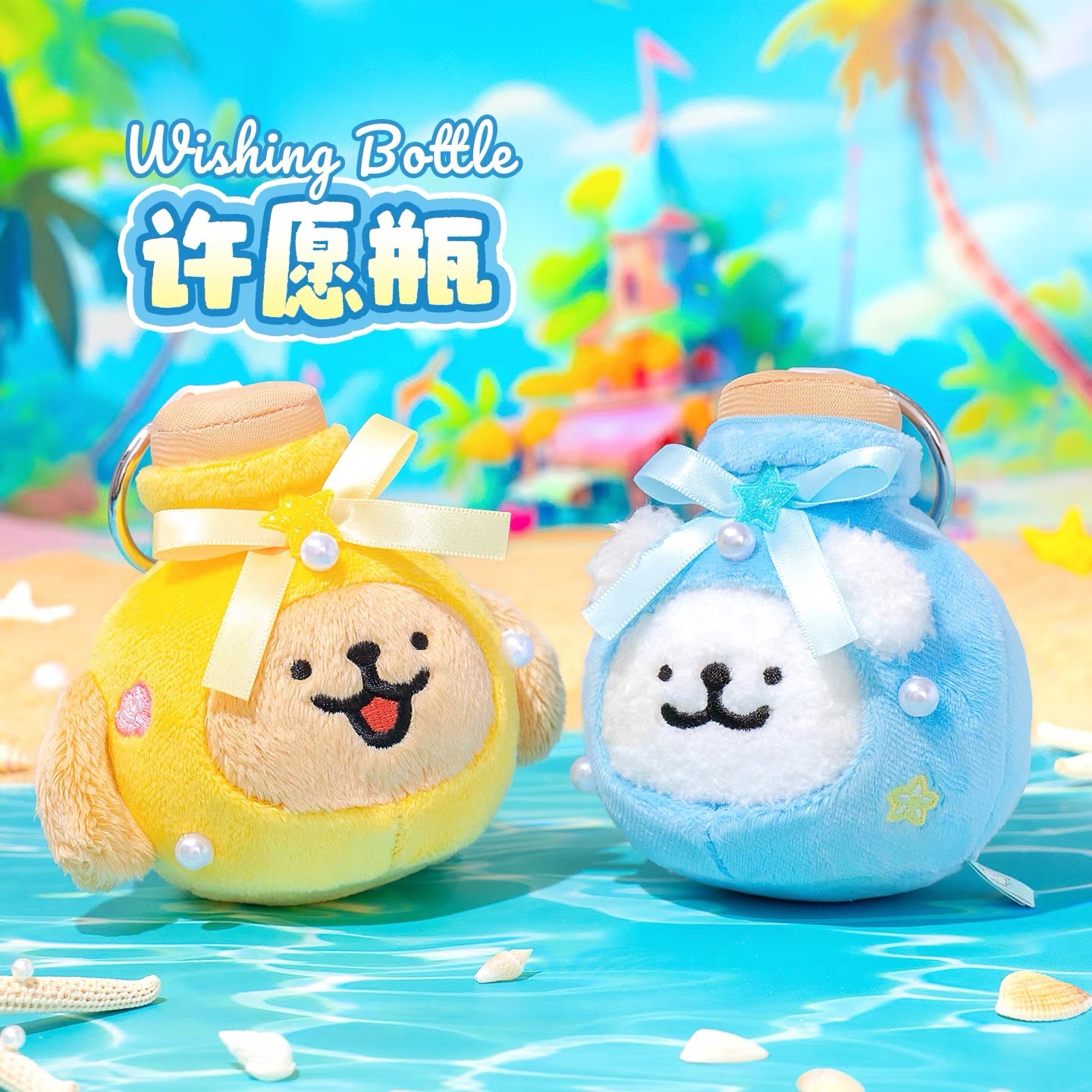 （預購14-21天）許願瓶