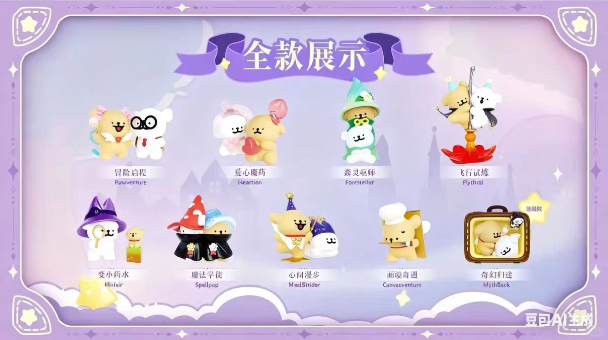 （約十月中出荷）線條小狗魔法探險隊