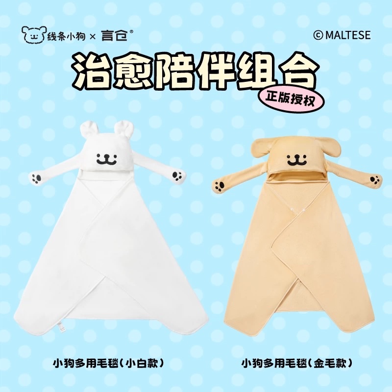 （預購14-30天）小狗毛毯