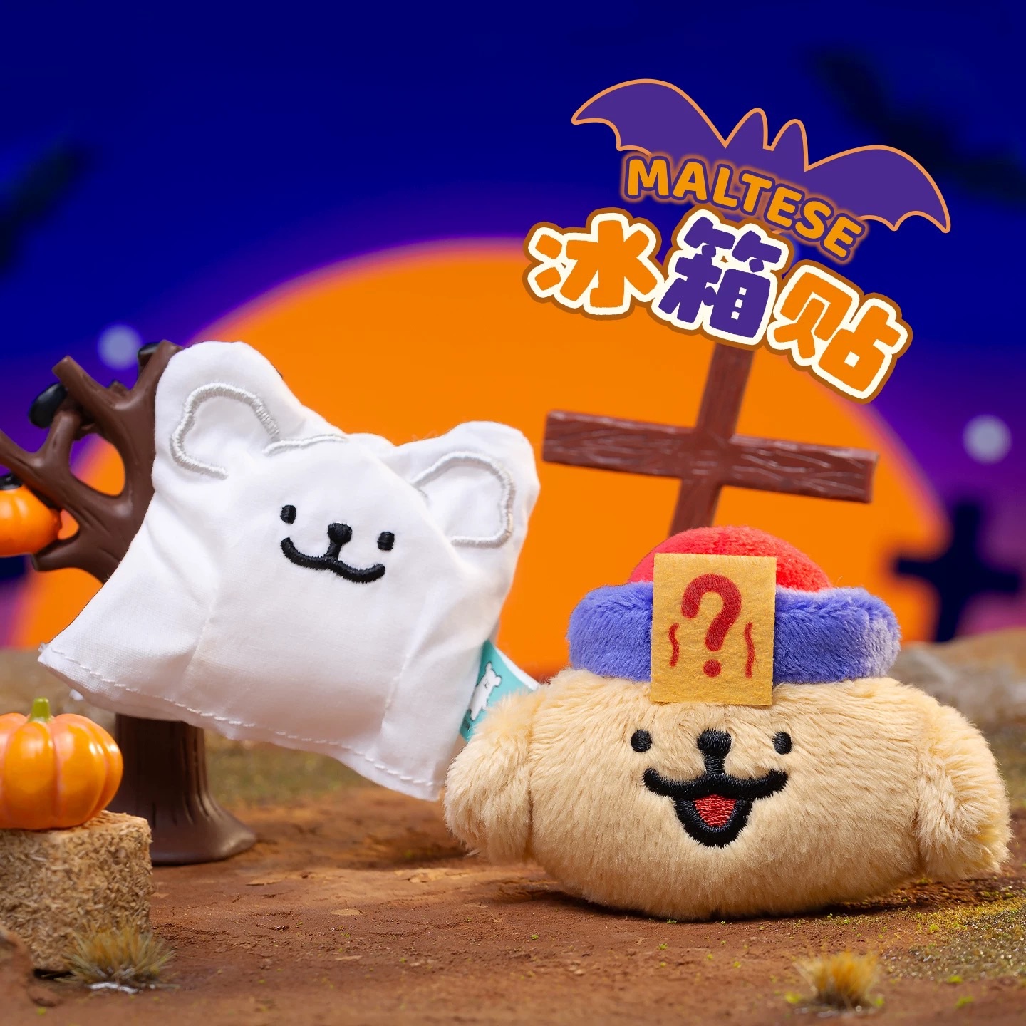 （預購14-30天）萬聖節冰箱貼