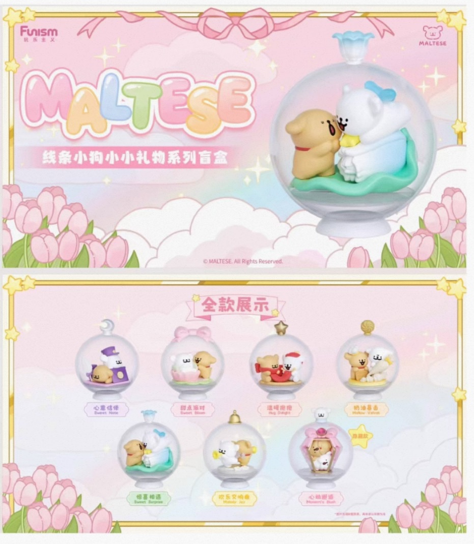 （約1月中抵台）小小禮物盲盒