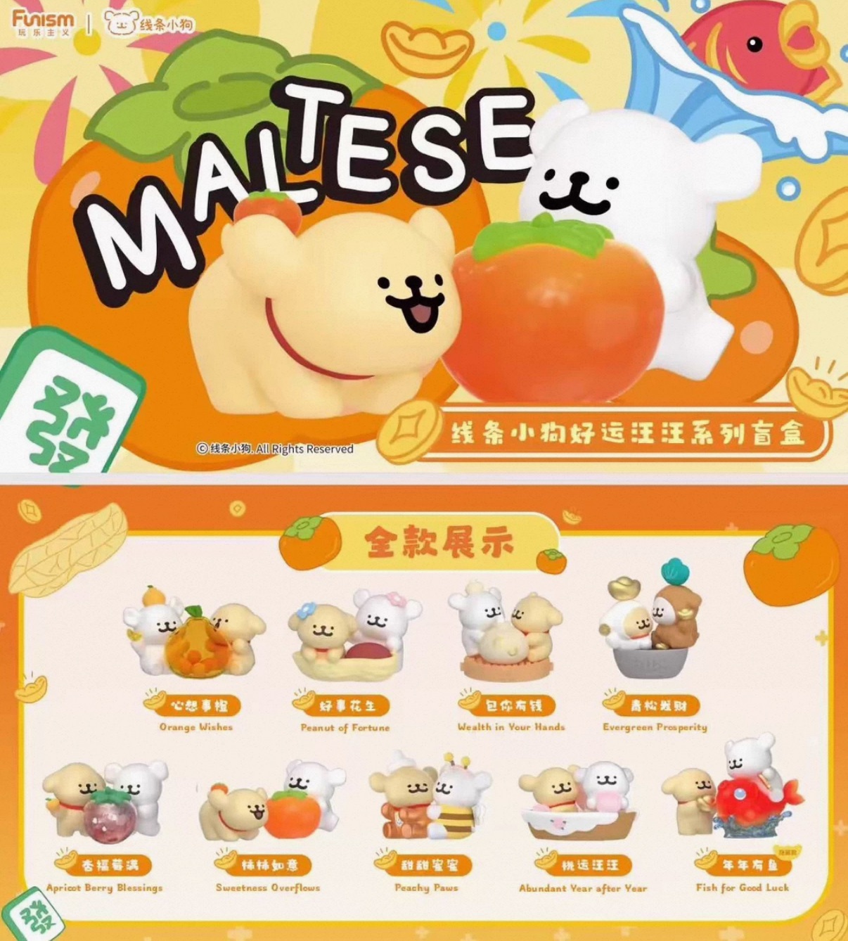 （預購2-4週）好運汪汪盲盒