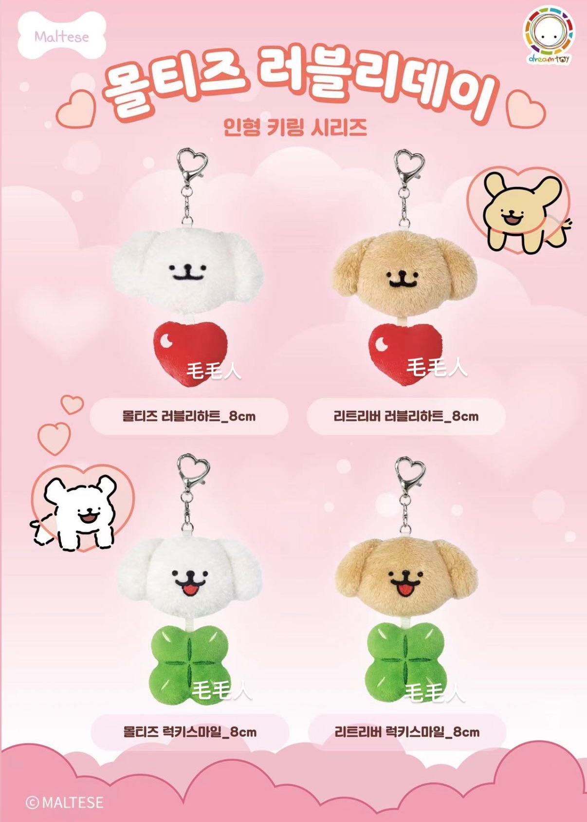 （約三月中左右抵台）韓國愛心＆幸運草吊飾