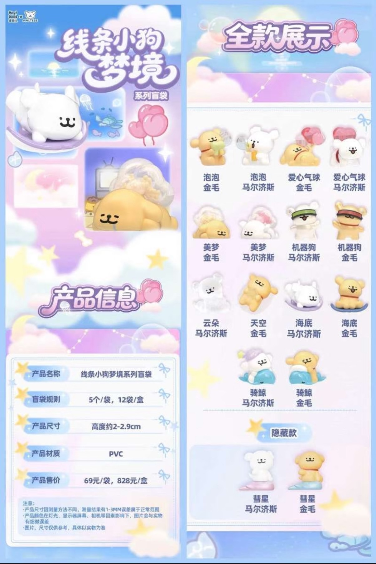 （約三四月抵台）線條小狗夢境系列盲袋