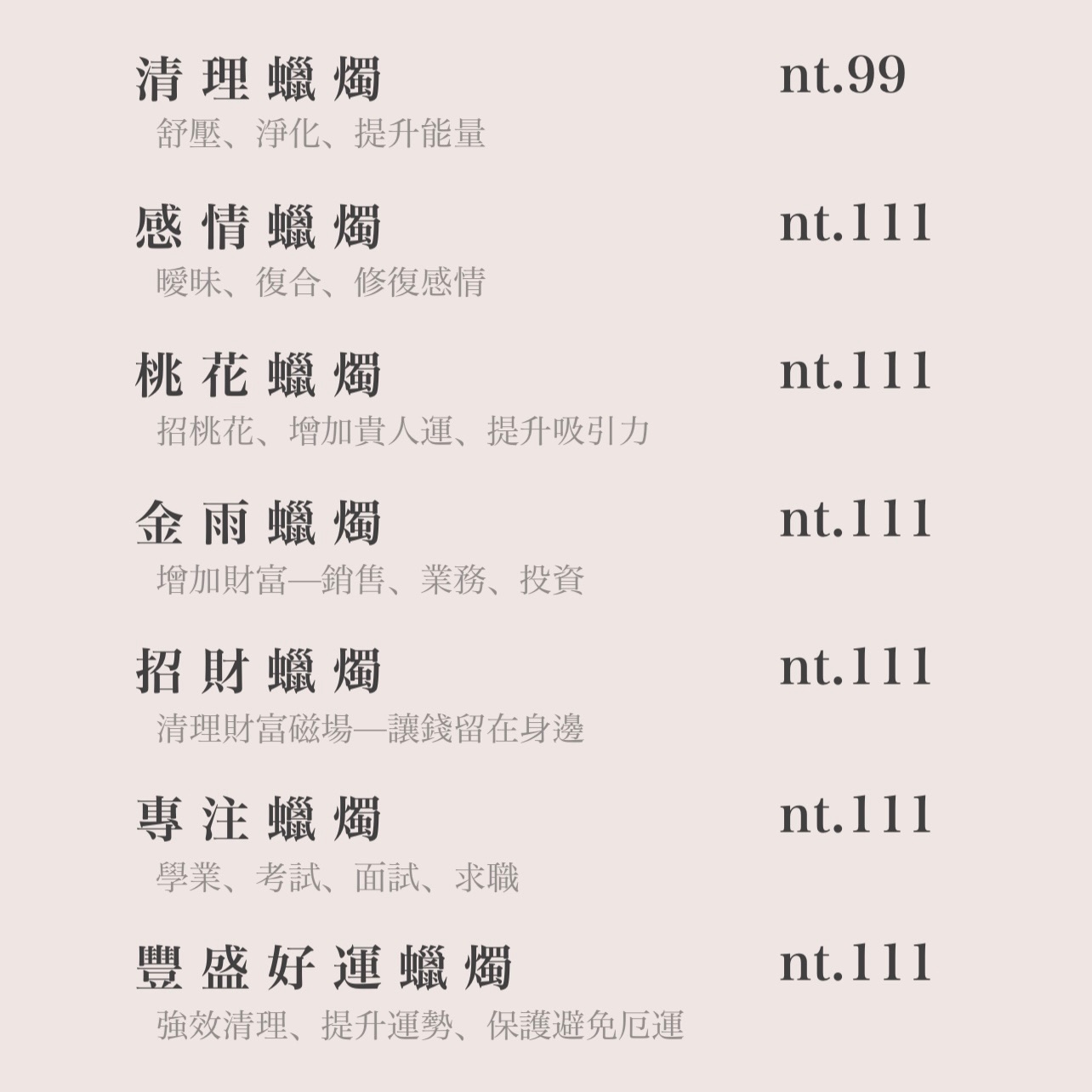 小 · 能量蠟燭全系列 15g