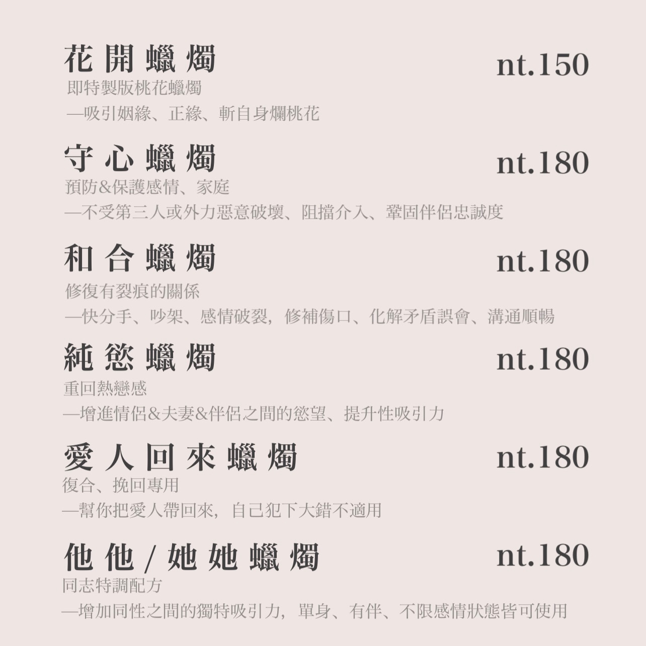 小 · 特製感情蠟燭系列🌹