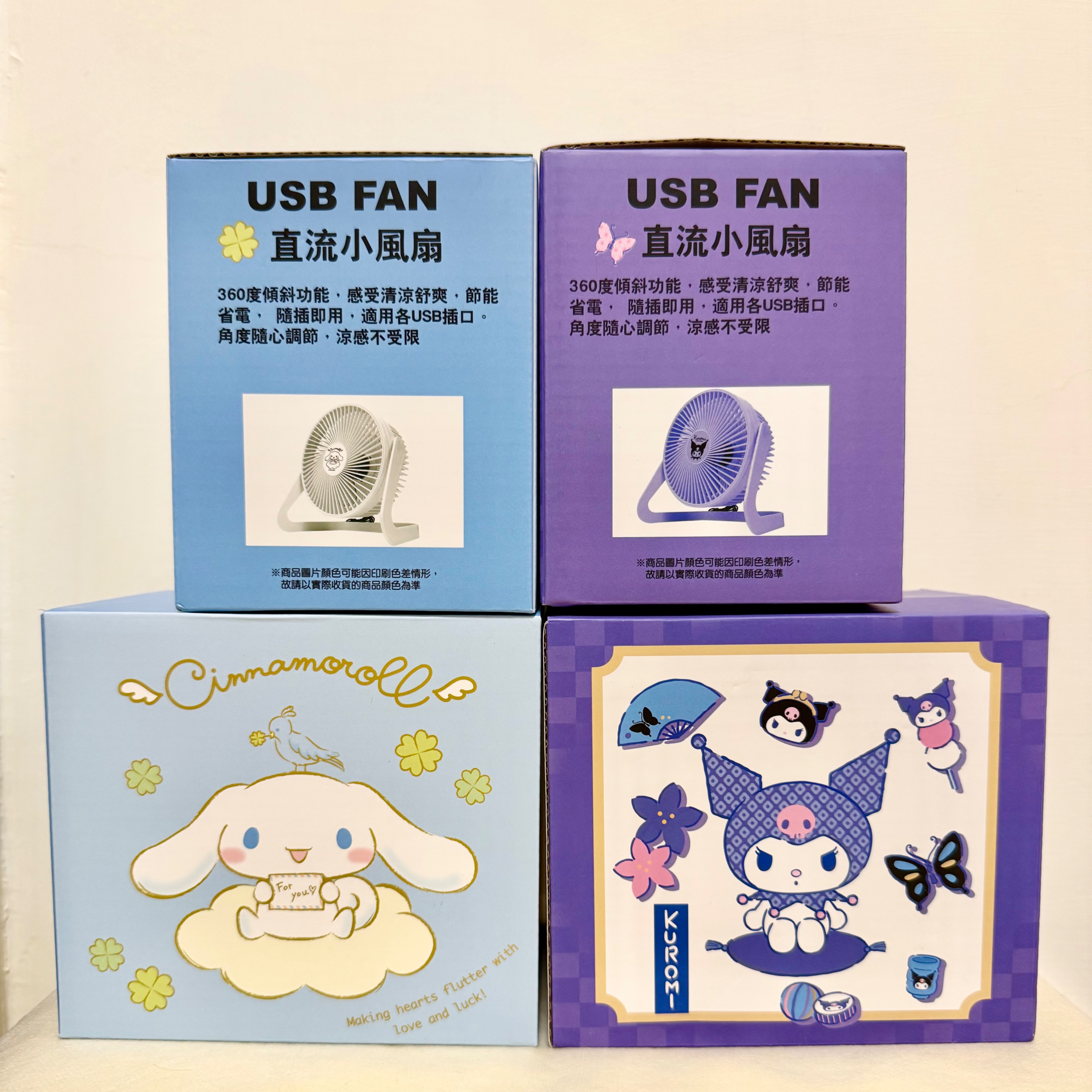 正版全新 USB直流小風扇