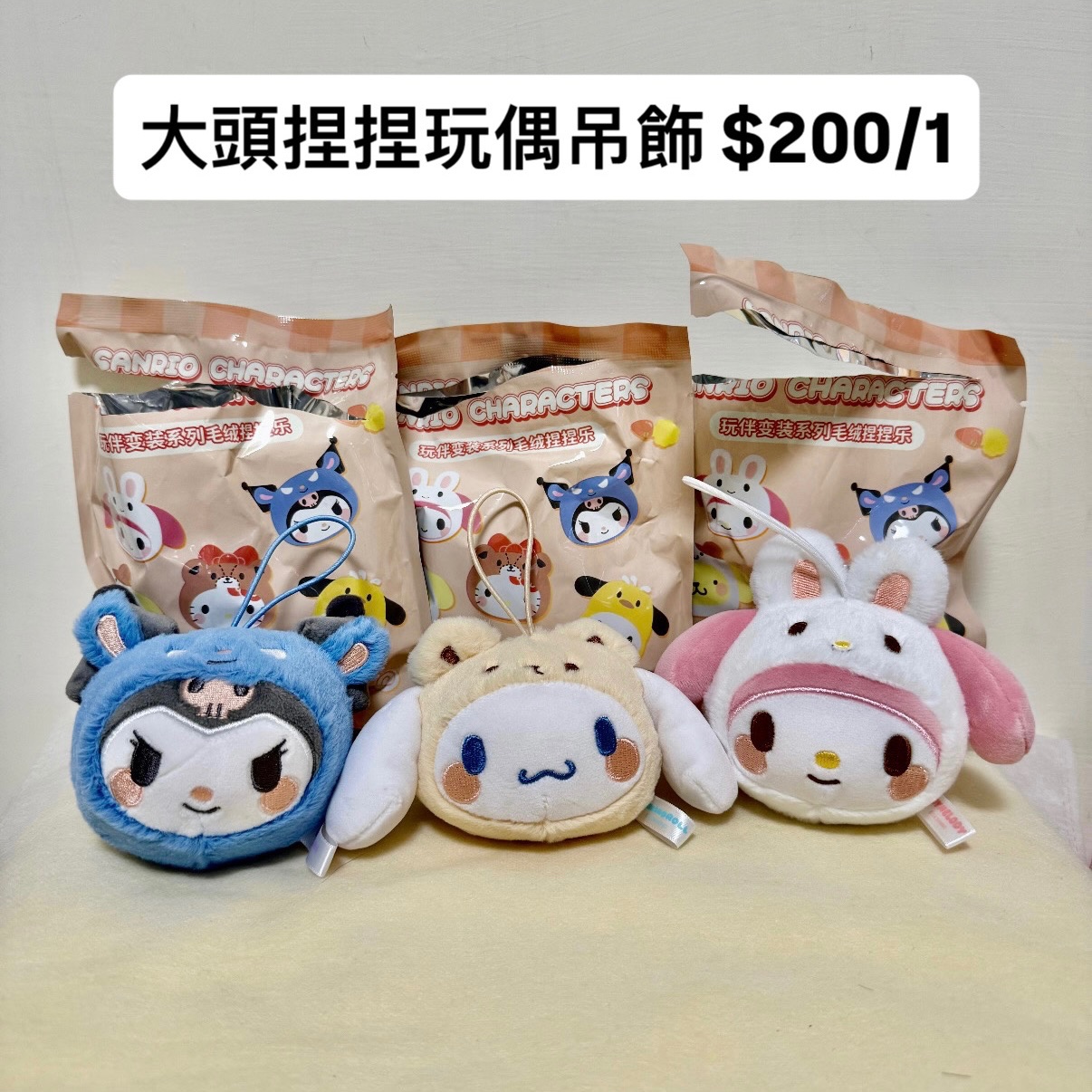 大頭捏捏玩偶吊飾