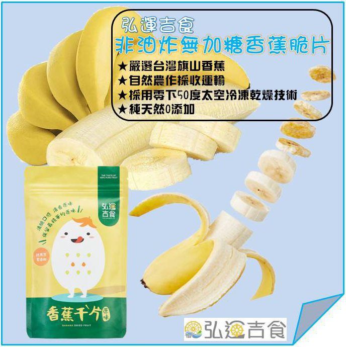 香蕉脆片_非油炸_30g中包裝