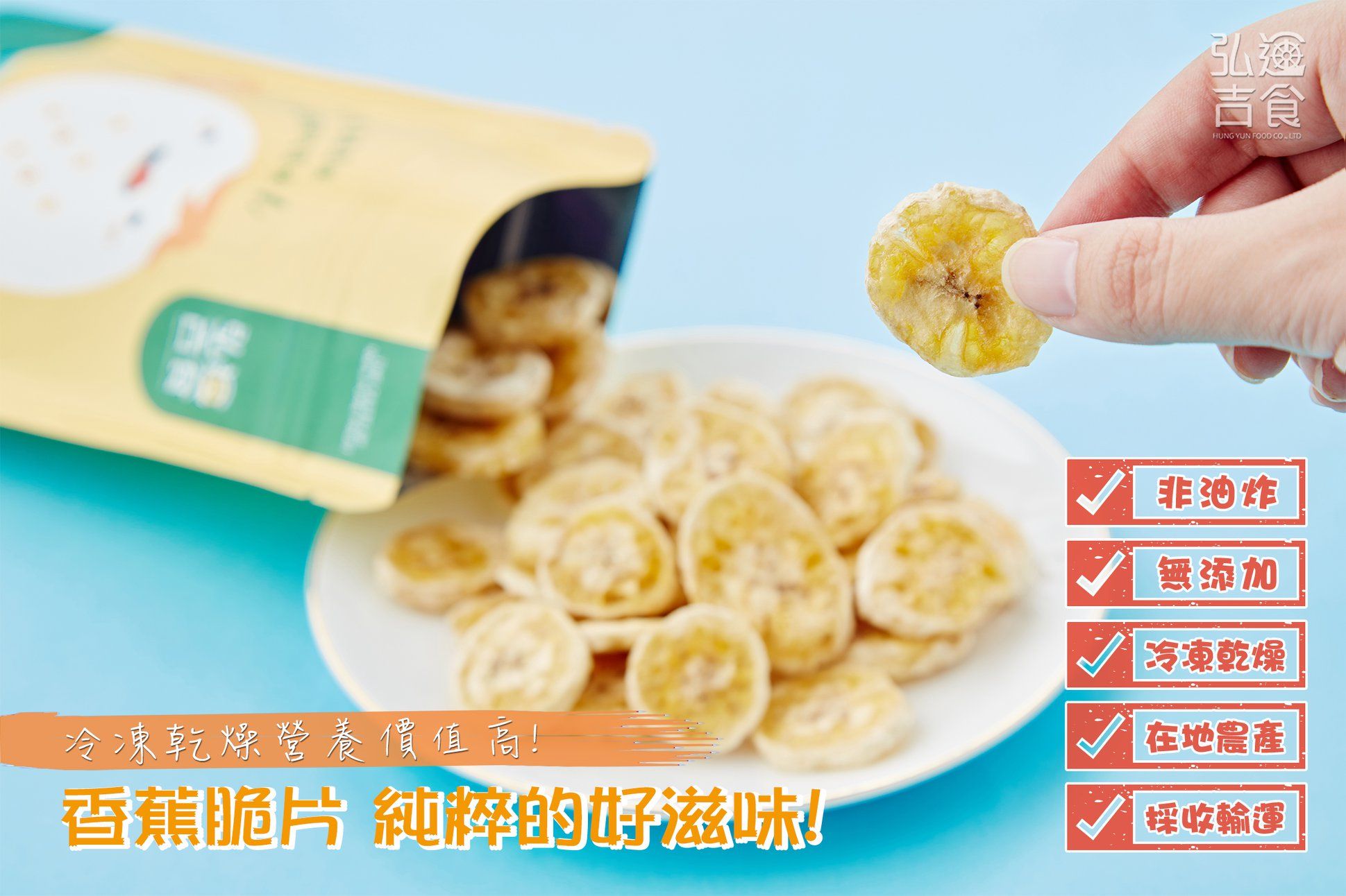 香蕉脆片_非油炸_15g小包裝