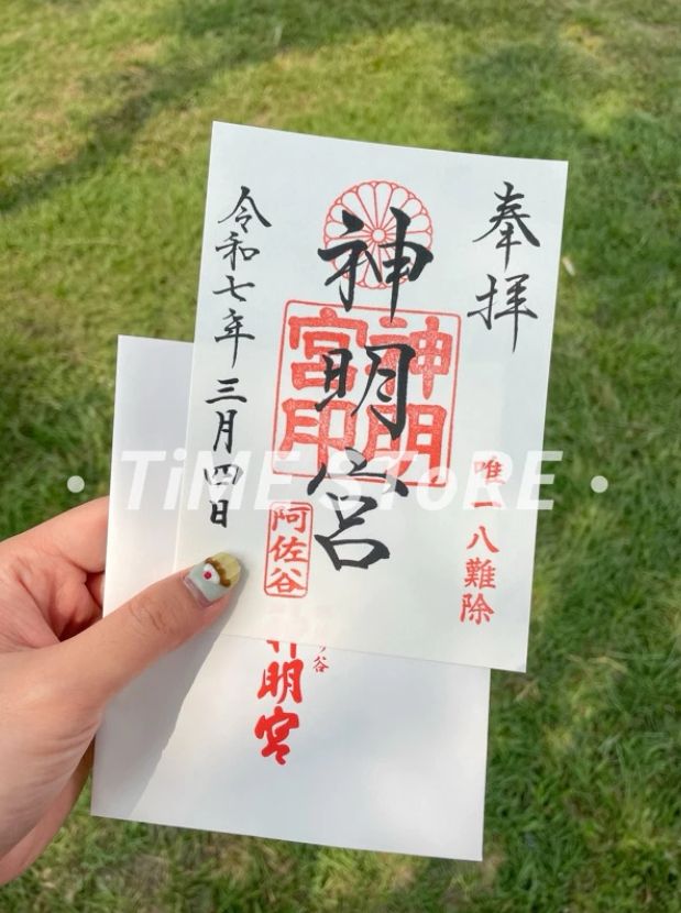 • 𝙏𝙞𝙈𝙀 𝙎𝙏𝙤𝙍𝙀 •  日本正版現貨 ✈️ 東京 阿佐谷神明宮 御朱印