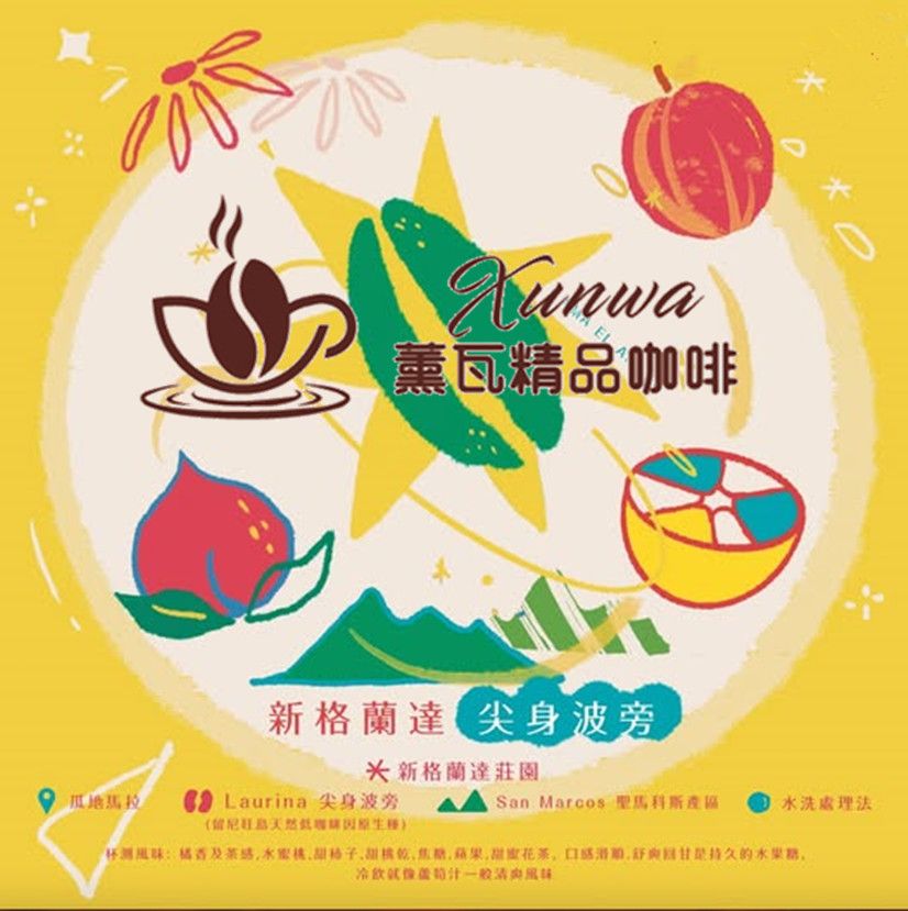 瓜地馬拉 新格蘭達 尖身波旁 （天然低因原生種） Laurina 推薦商品