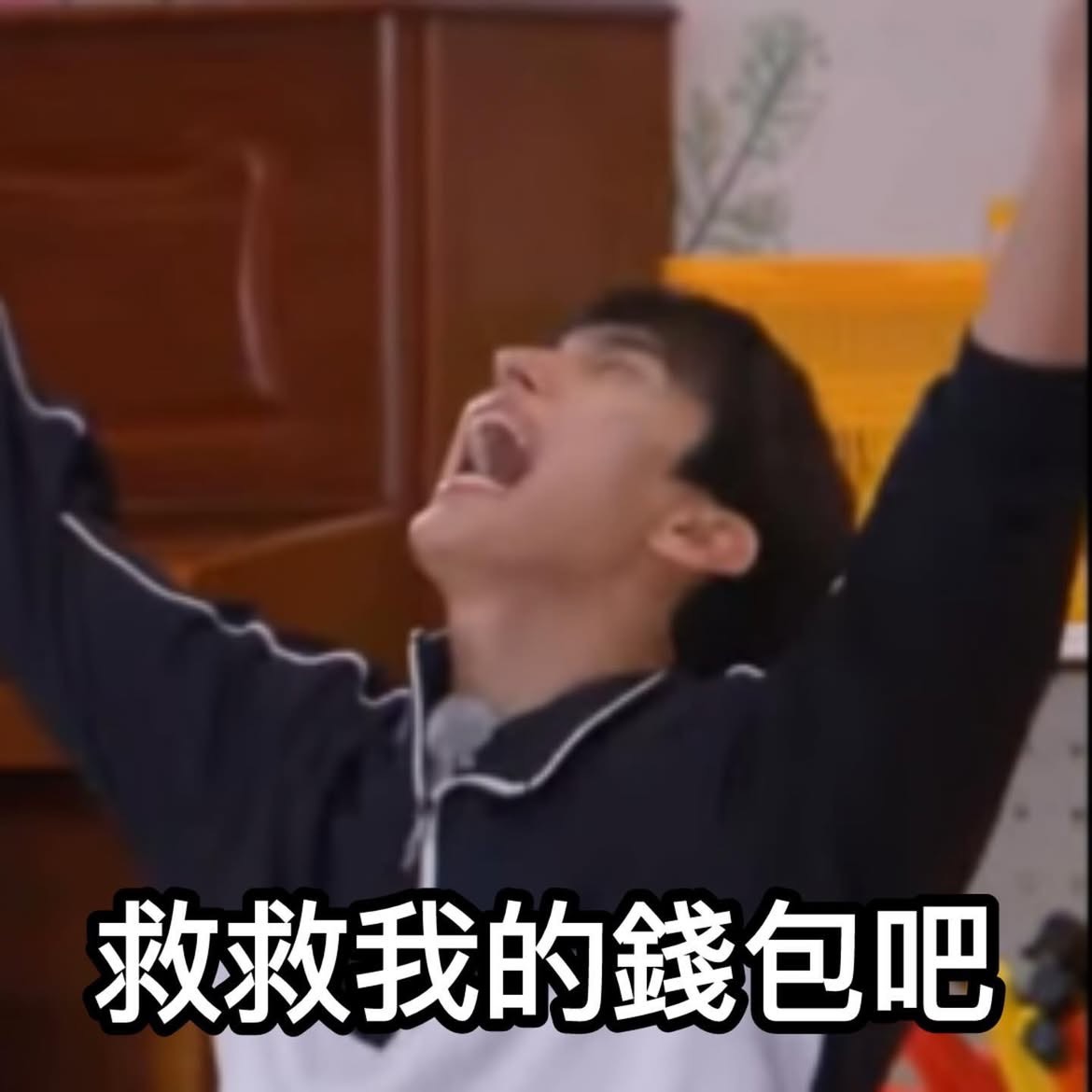 玩鬼區