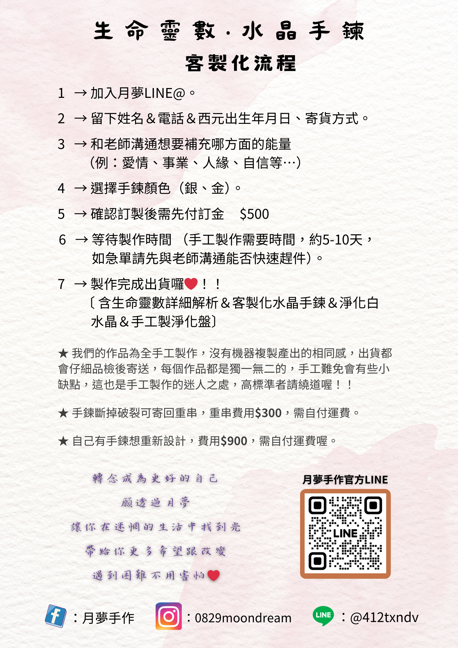 自己的生命靈數水晶手鍊