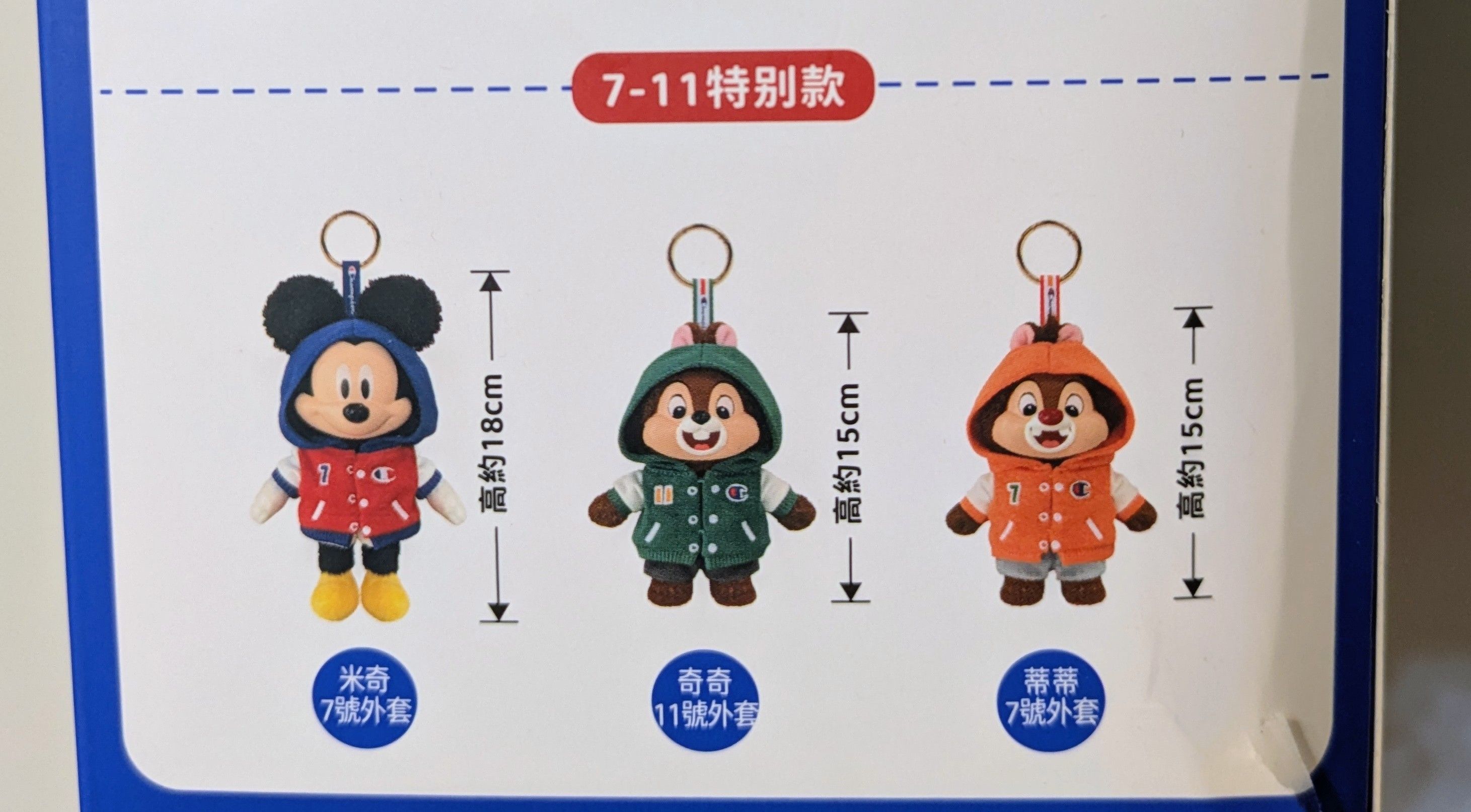 Champion 聯名娃娃 奇奇蒂蒂