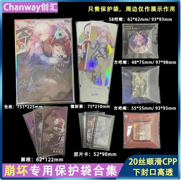 創匯自黏袋