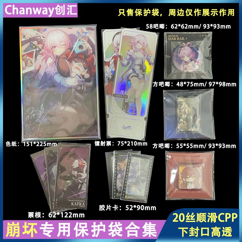 創匯自黏袋（圖片點開有其他周邊尺寸對照表）