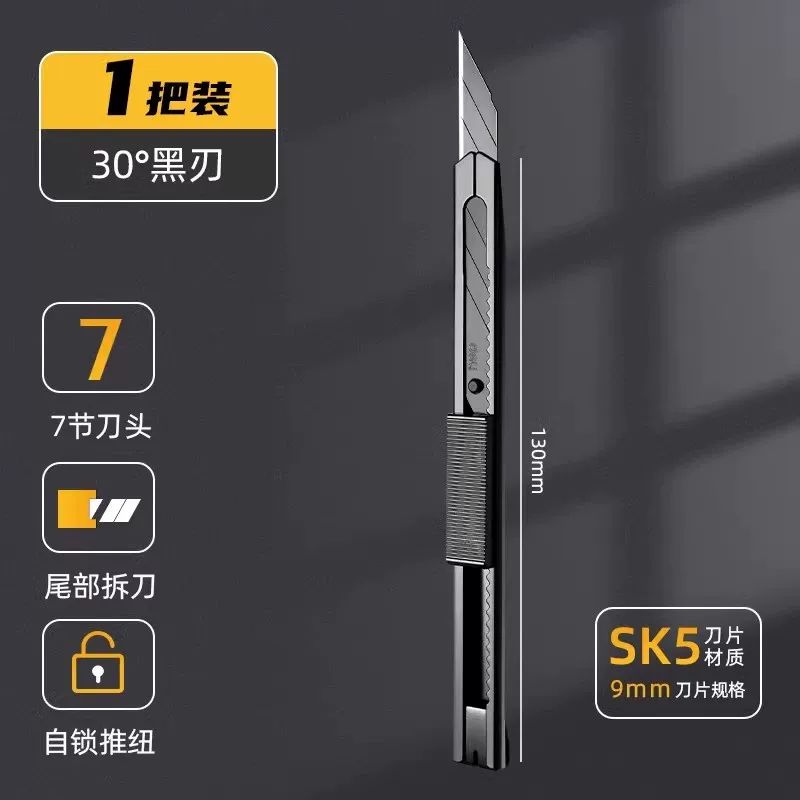 紙膠帶/美工刀