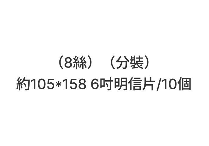 其他/分裝自黏袋（默認為上封口/cm，5絲通常為出貨/包裝用，長度含封口，換袋展示建議使用較厚規格）