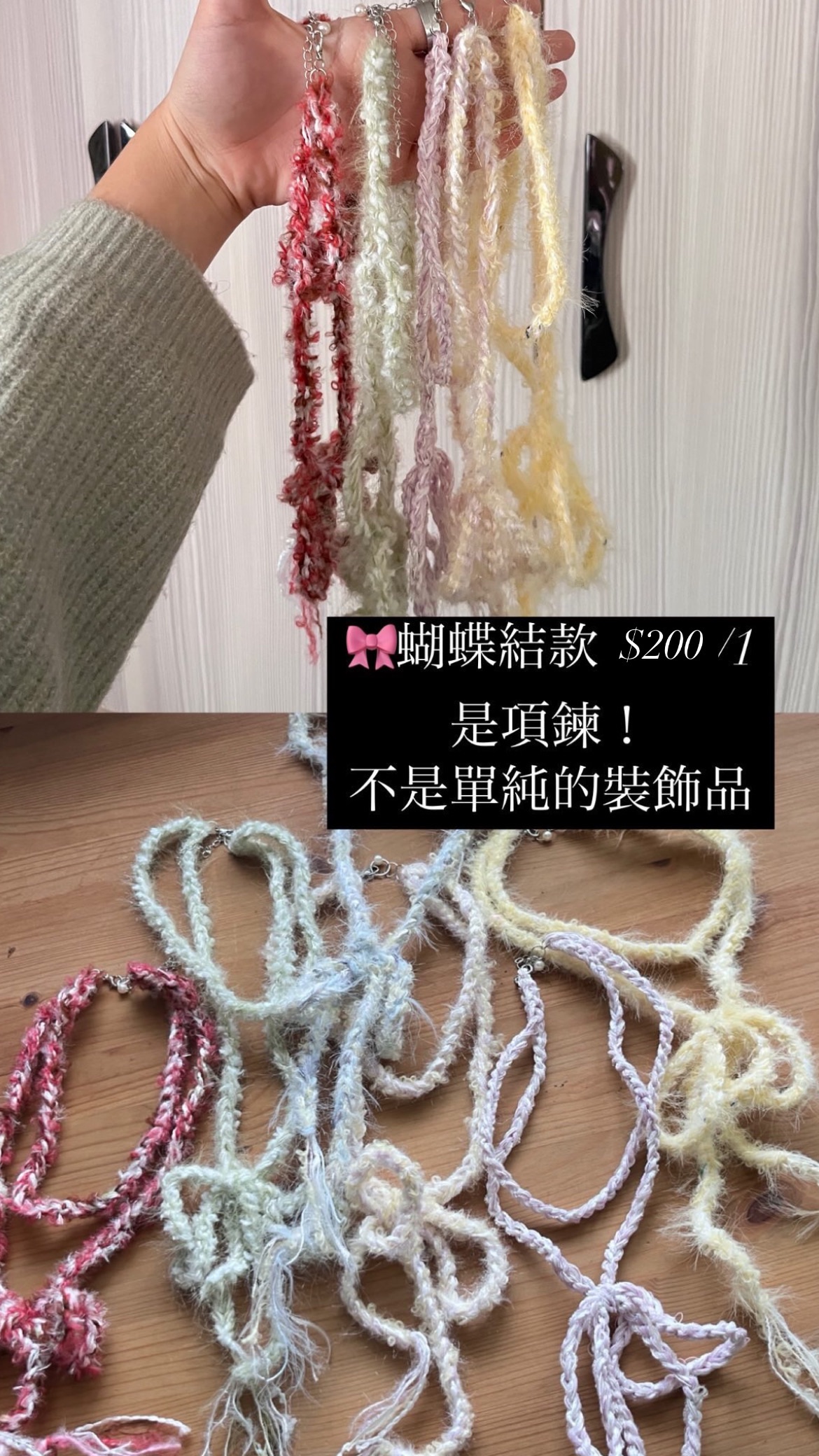 配件🤩一般款、蝴蝶結款