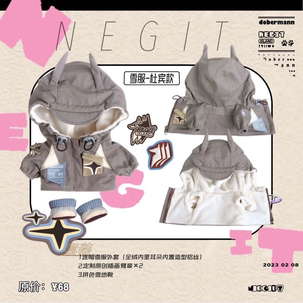 娃衣