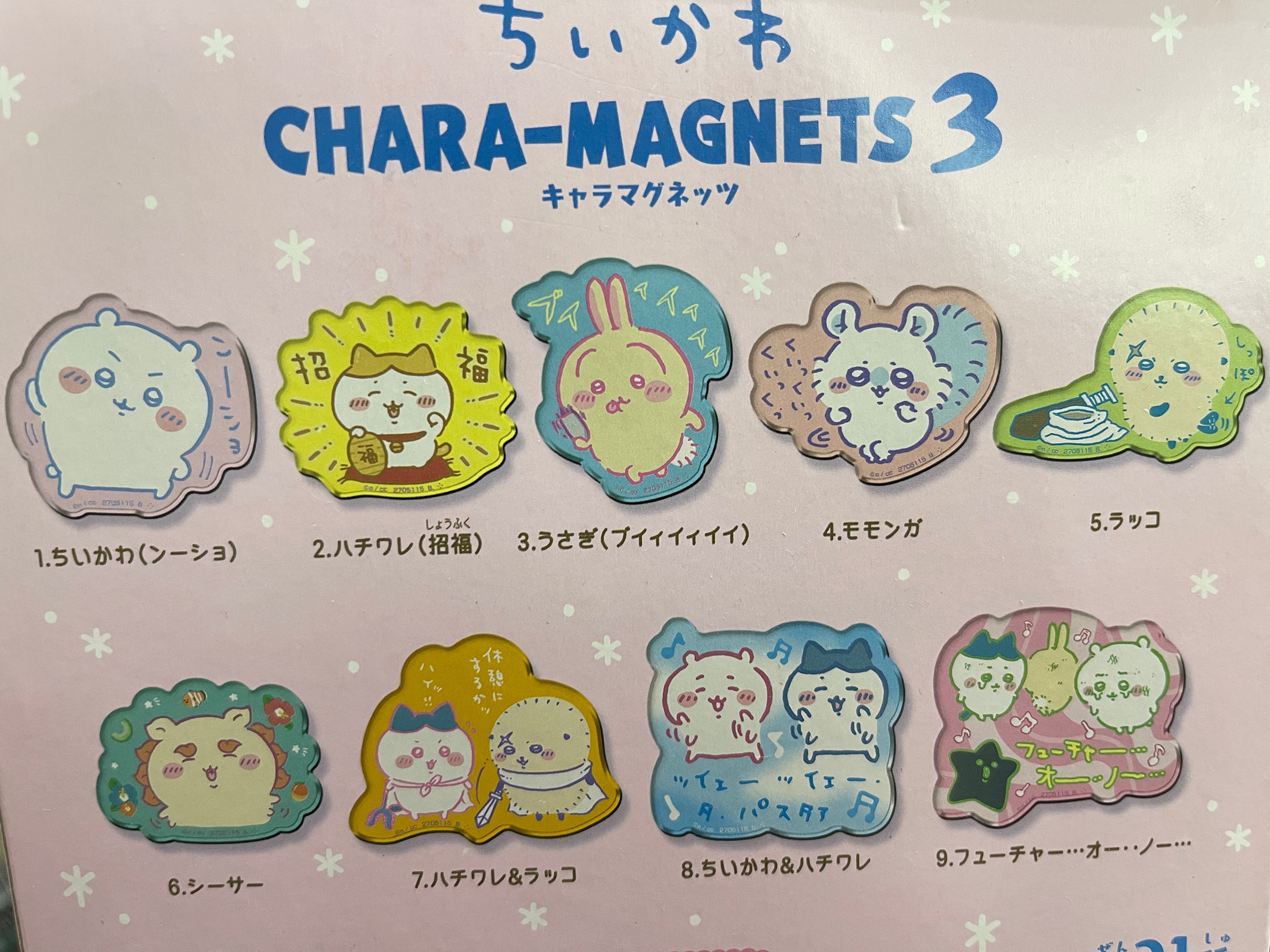 吉伊卡哇造型壓克力磁鐵P3（盲抽確認款）