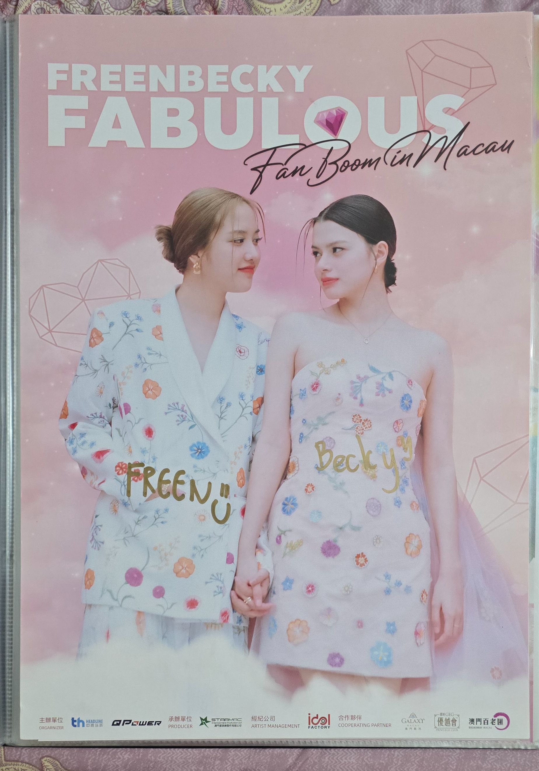 2023澳門見面會（下單標註編號）