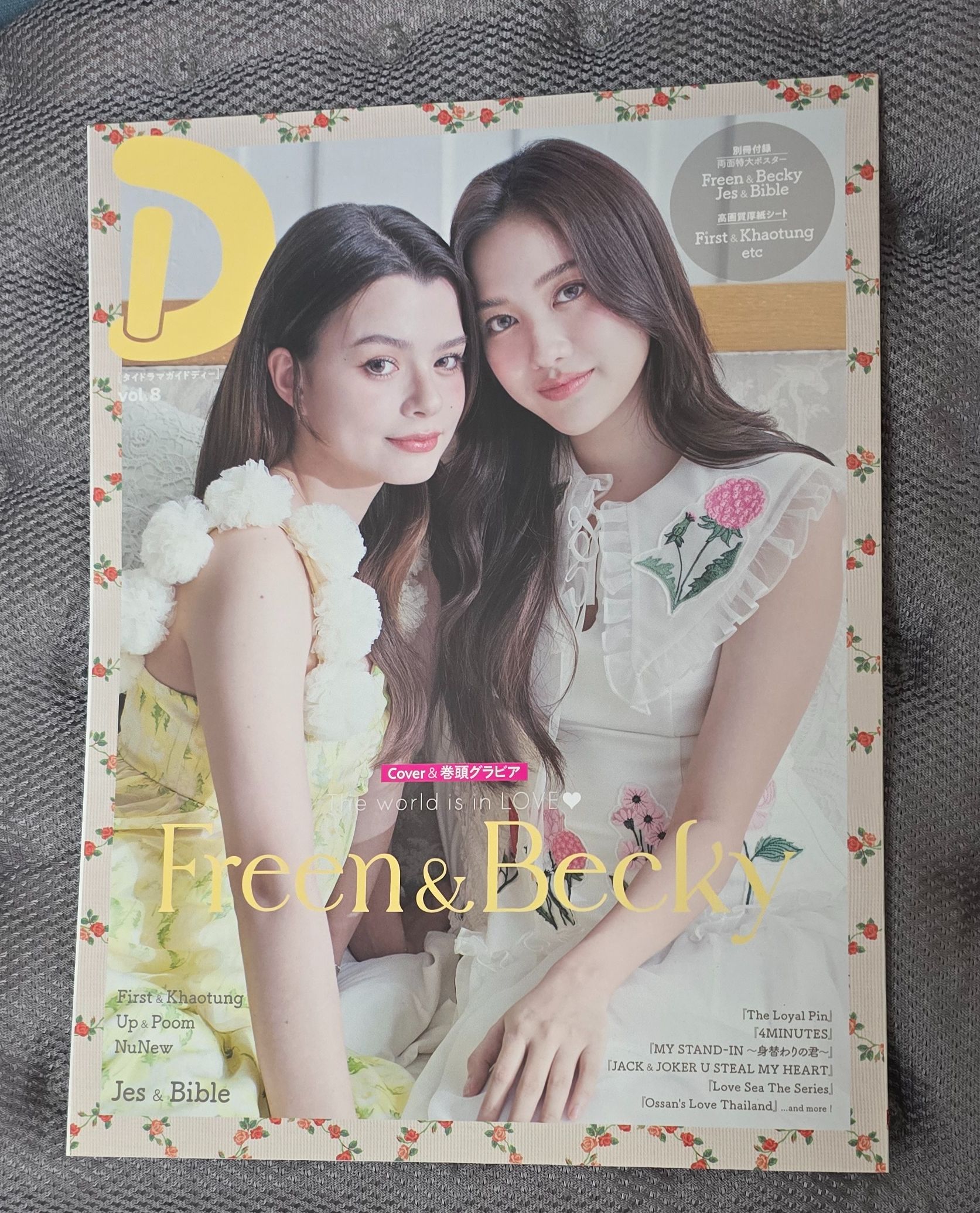 日本雜誌（有摺疊海報）