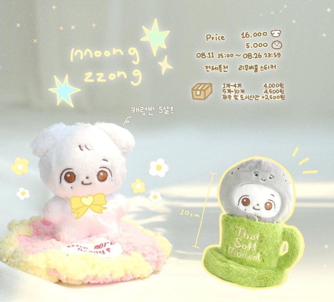 淨漢娃 10cm 뭉쫑이