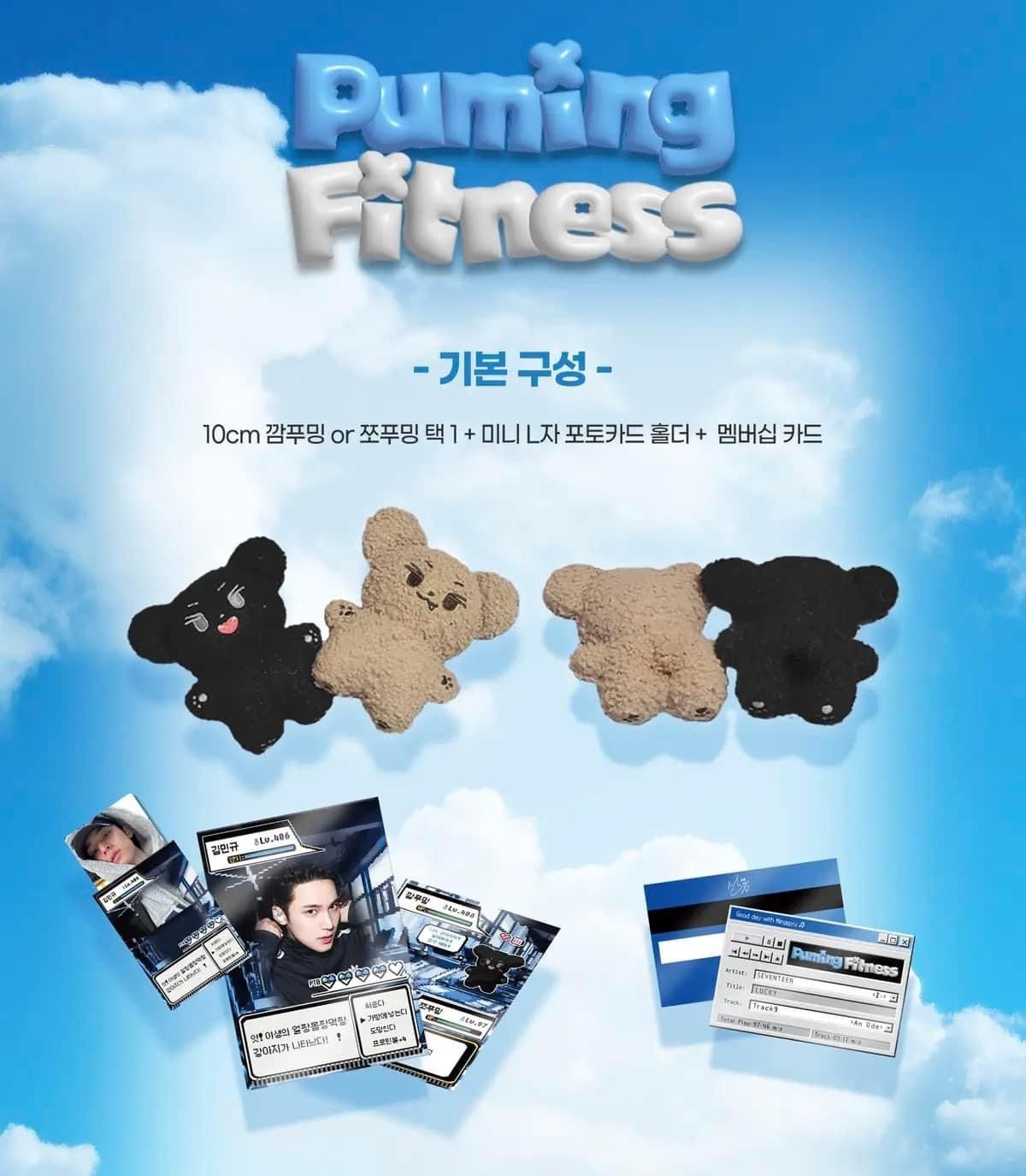 珉奎 깜푸밍＆쪼푸밍 kkampuming